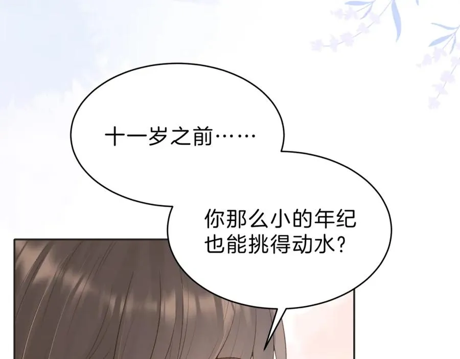 第四十四话 少女的肩背10