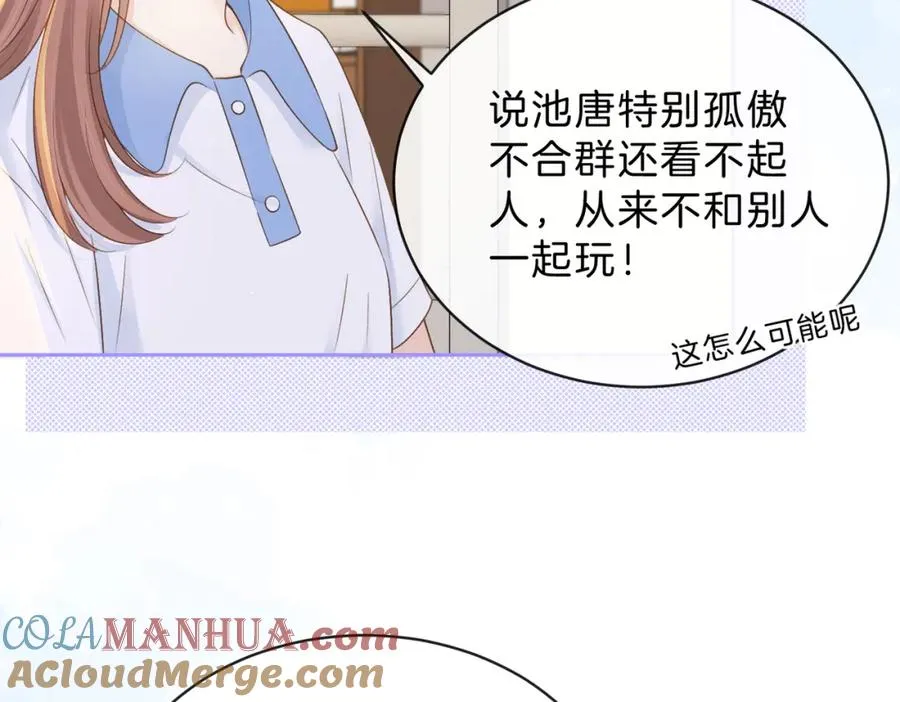 第三十五话 新室友与旧室友48