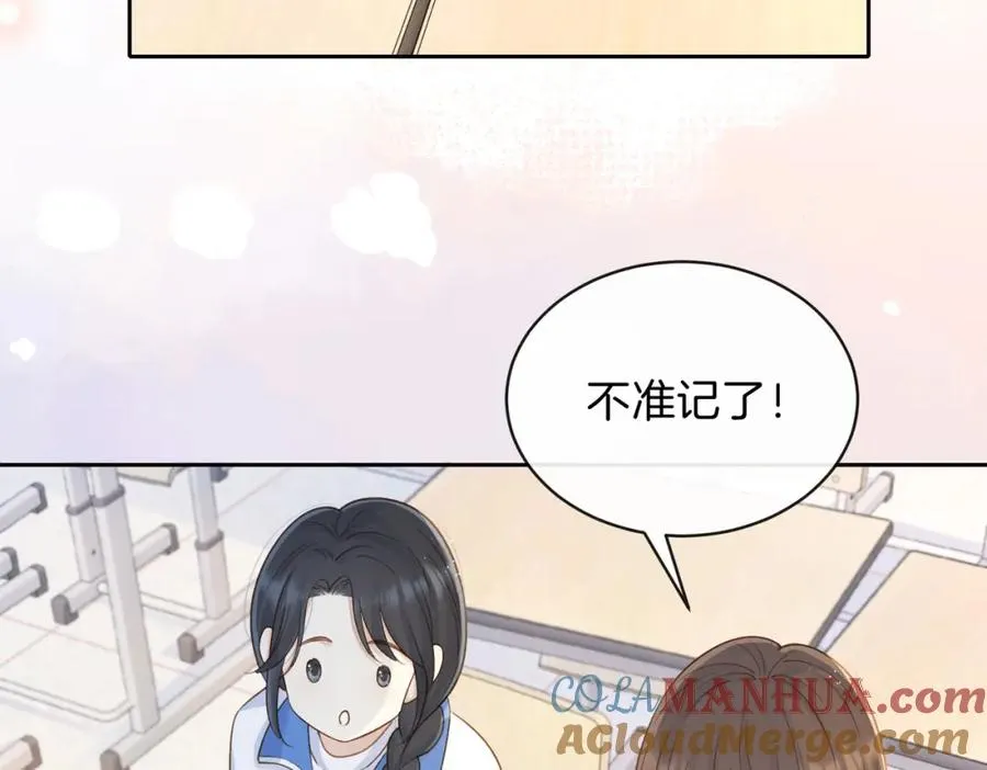 第二十三话 不一样的她54