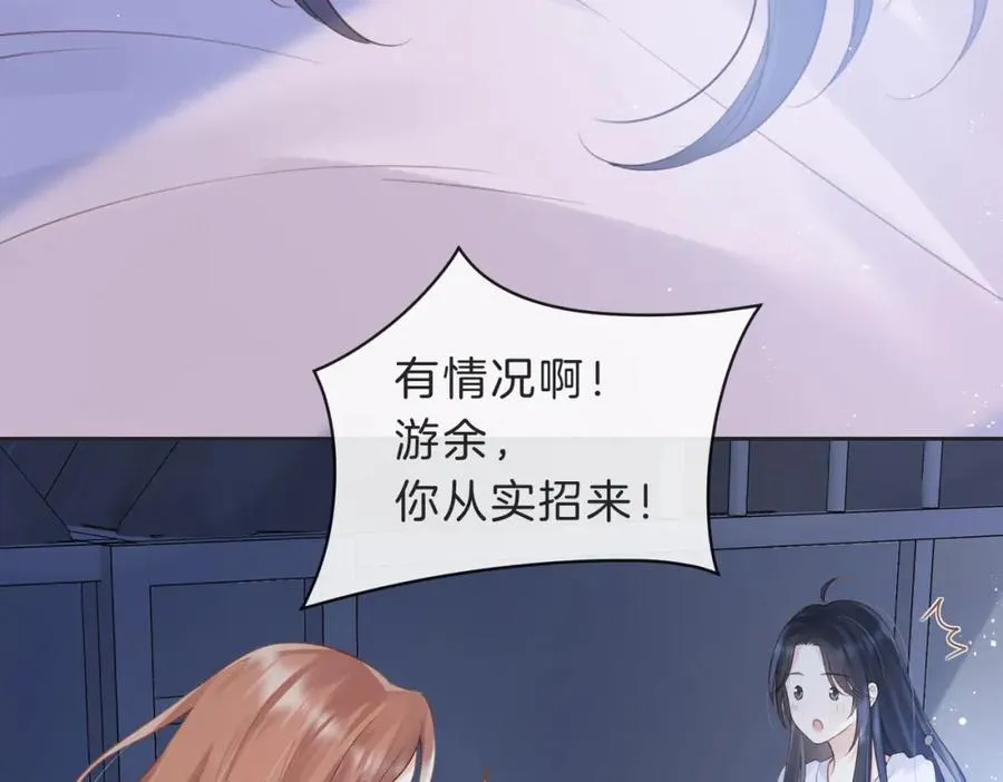 第四十五话 喜欢的人69