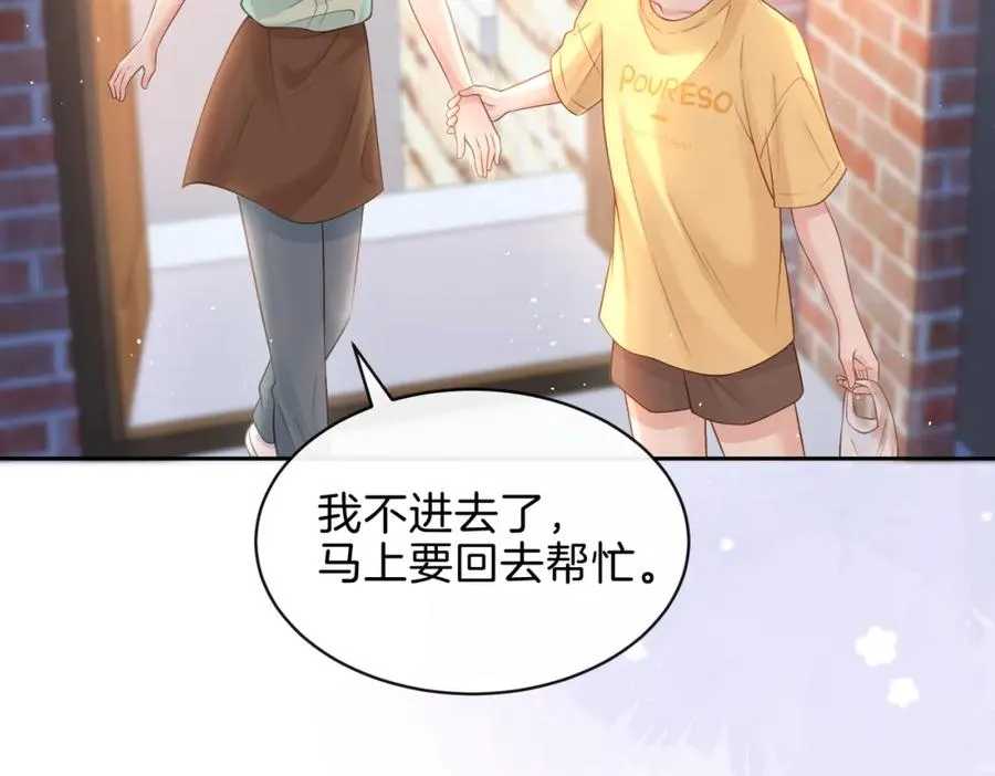 第二十七话 奶茶37