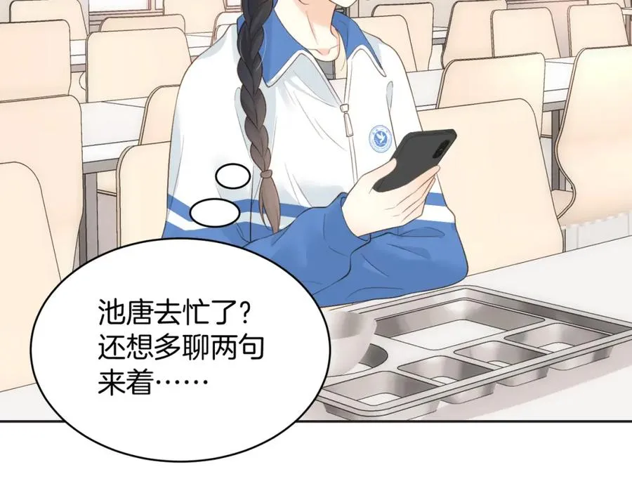 第五十二话 新手机58