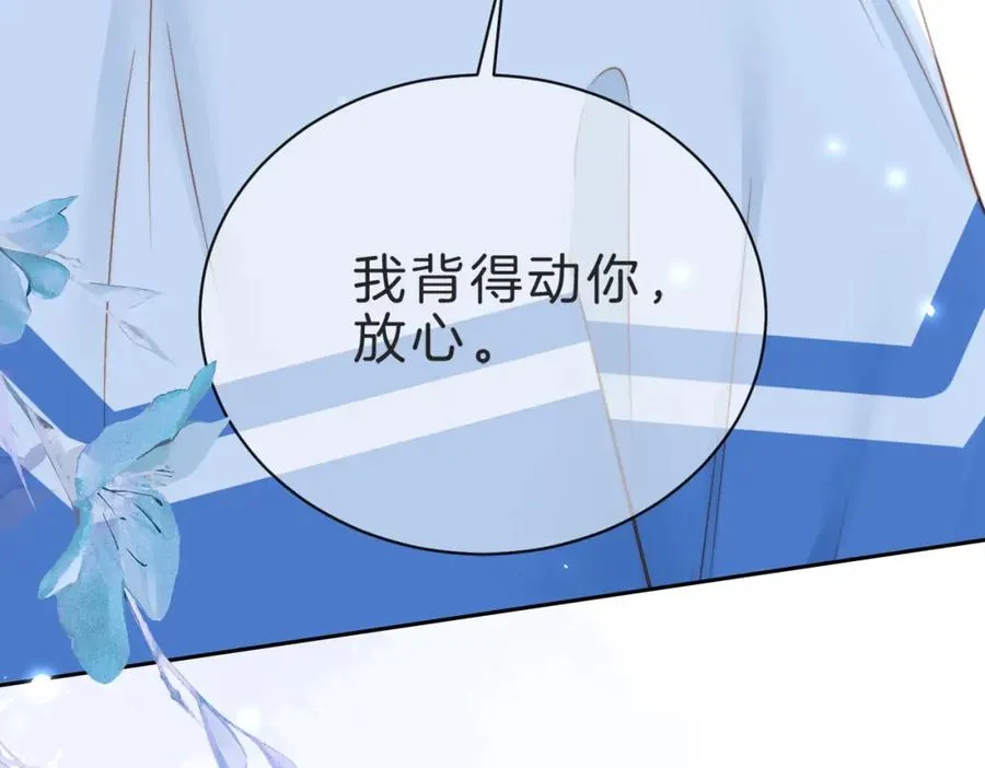 第四十四话 少女的肩背6