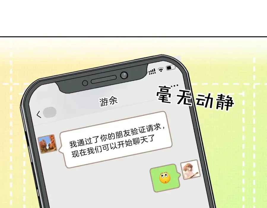 第五十二话 新手机41