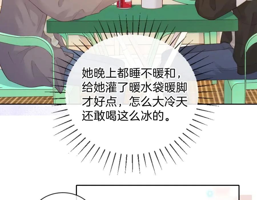 第十六话 她叫我“鱼儿”23