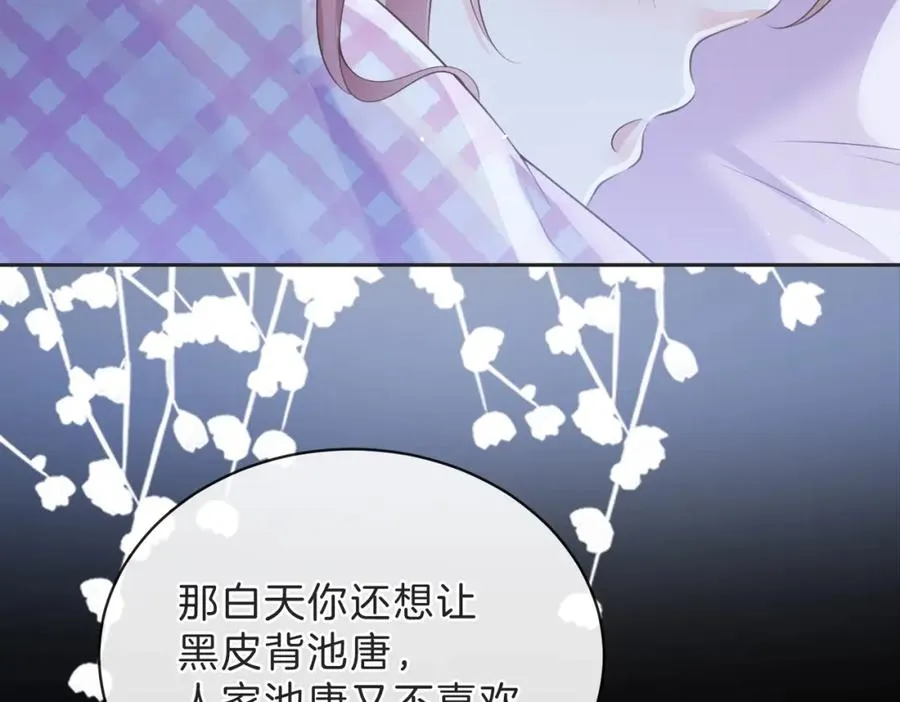 第四十五话 喜欢的人26
