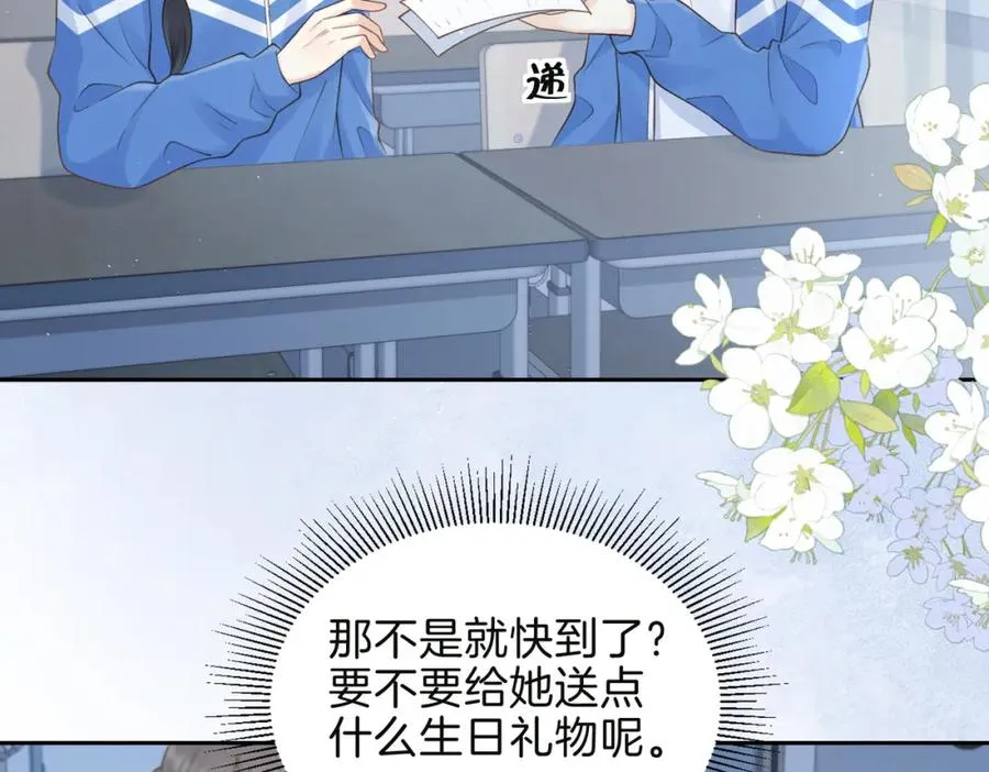第二十五话 生日礼物8