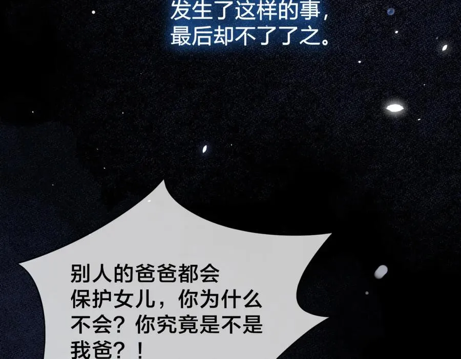 第四十话 伤痕9