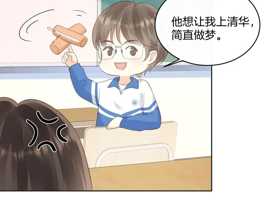 第五十八话 转校生61
