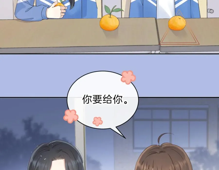 第十二话 她给的橘子45