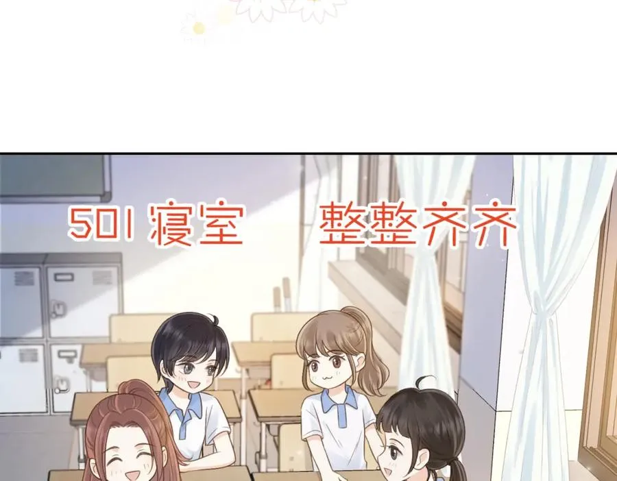 第三十三话 新室友58