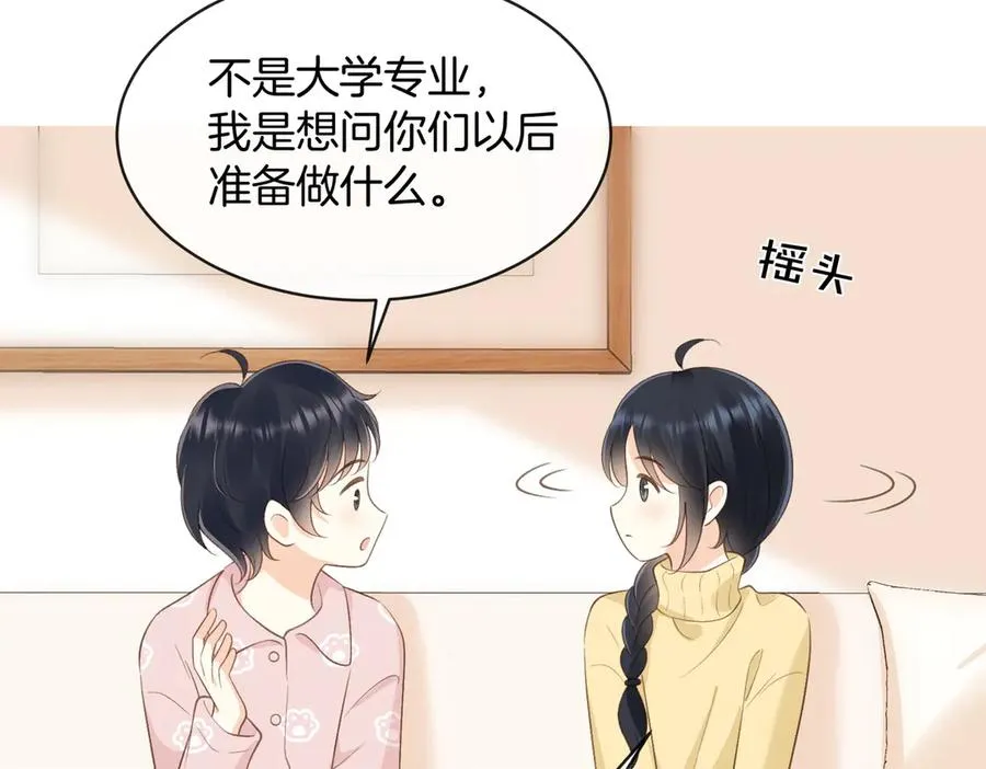 第五十七话 生气43