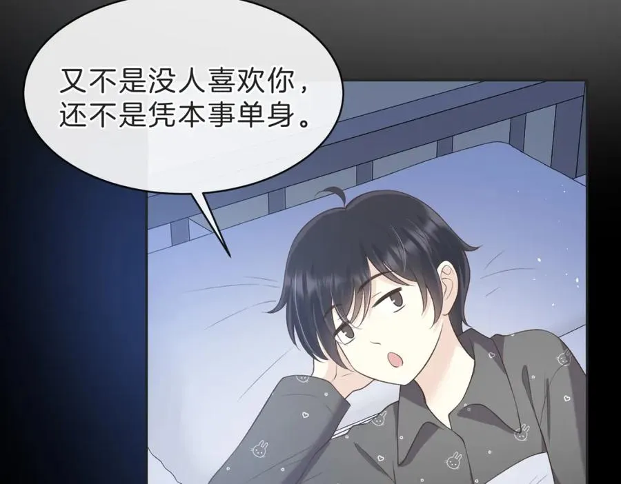 第四十五话 喜欢的人22