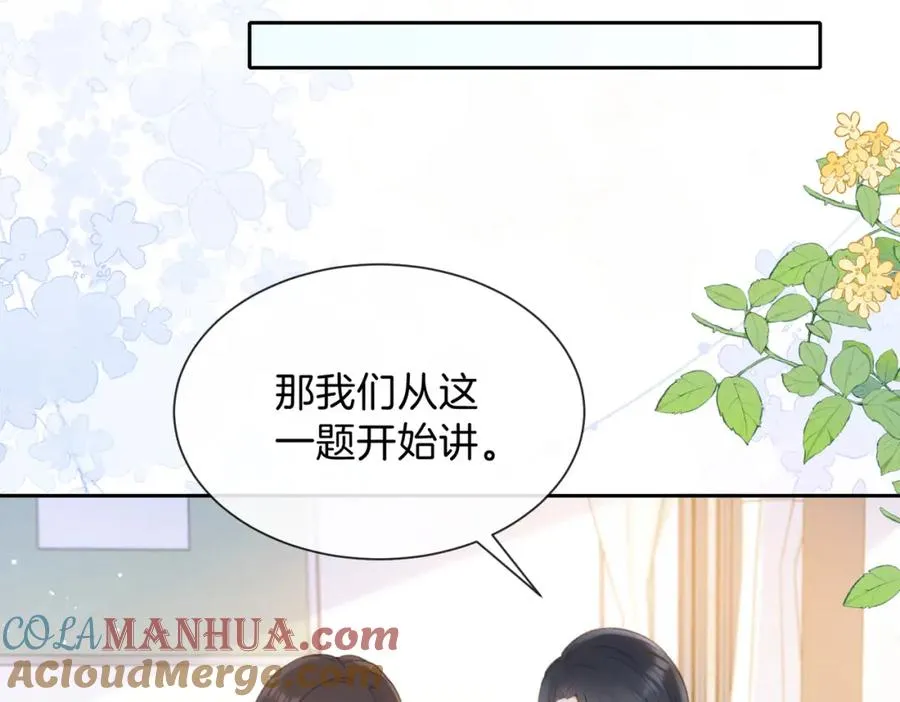 第七话 唯你不同66
