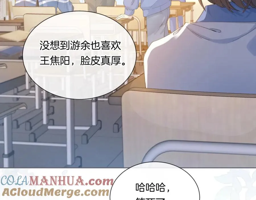 第二话 谁的情书66