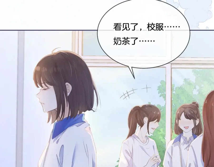 第四话 她的校服7
