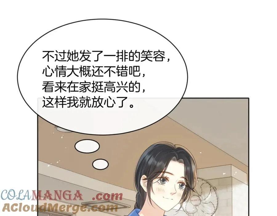 第五十二话 新手机60