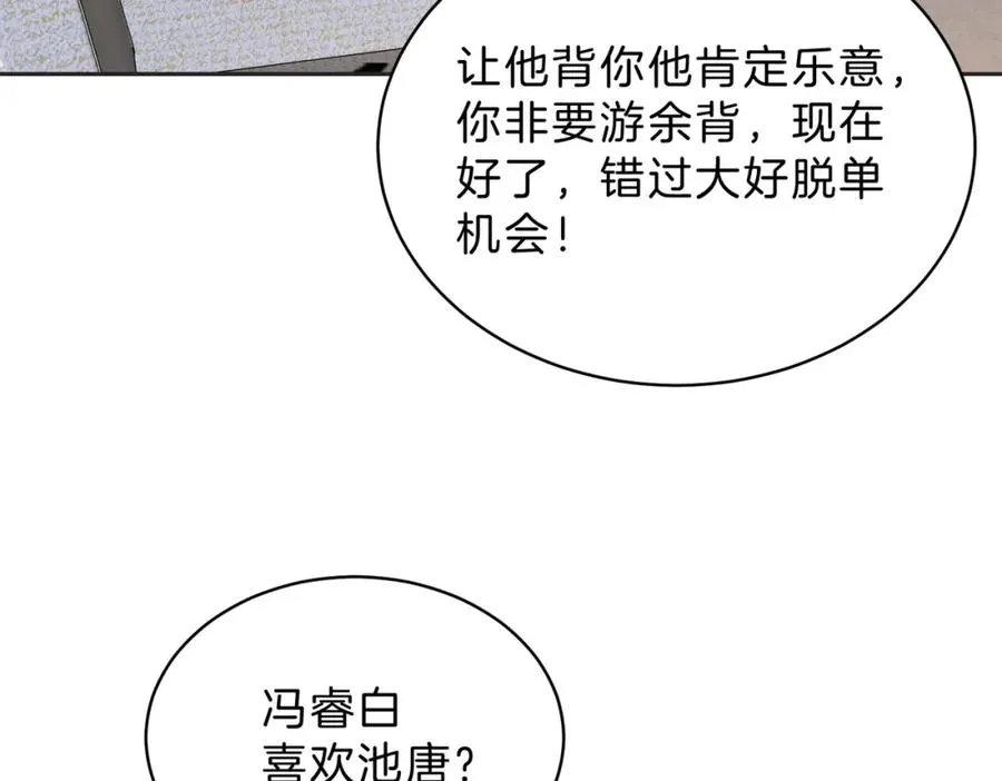 第四十四话 少女的肩背86