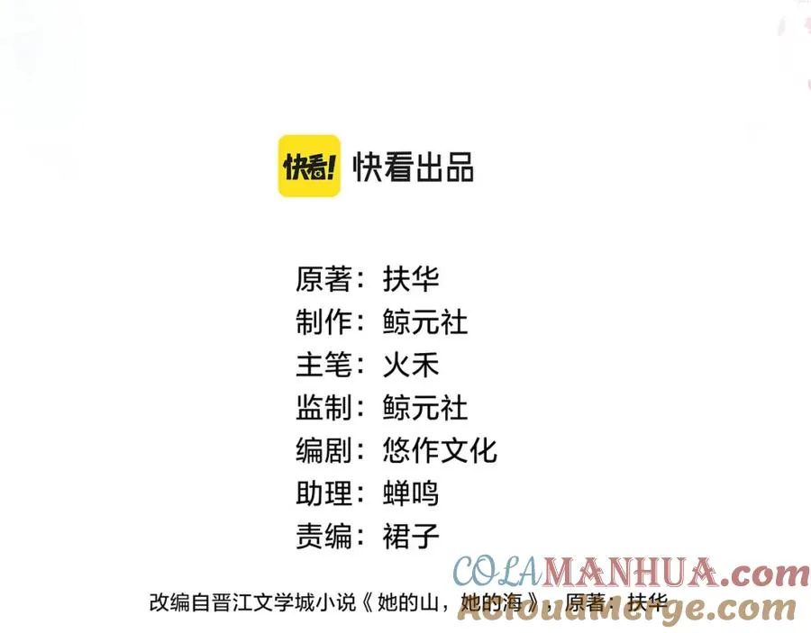 第二话 谁的情书45