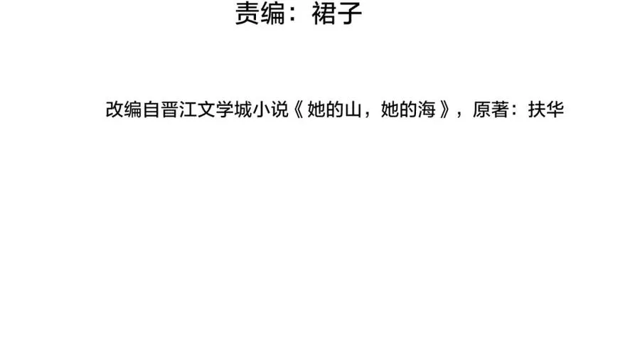 第十二话 她给的橘子26