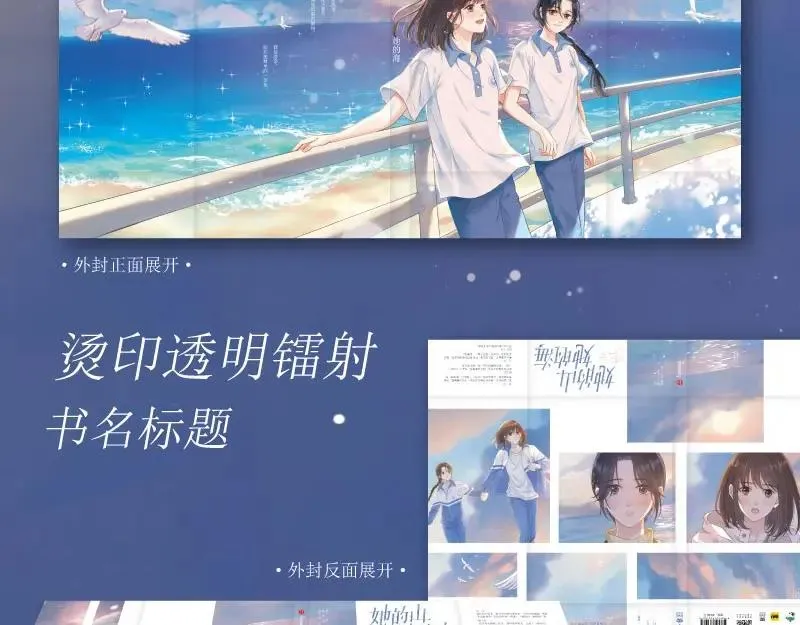 单行本来啦！5