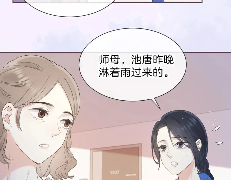 第六话 彼此眼中的她6