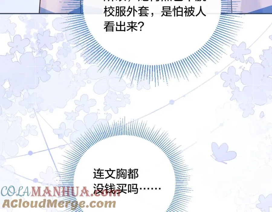 第四话 她的校服28