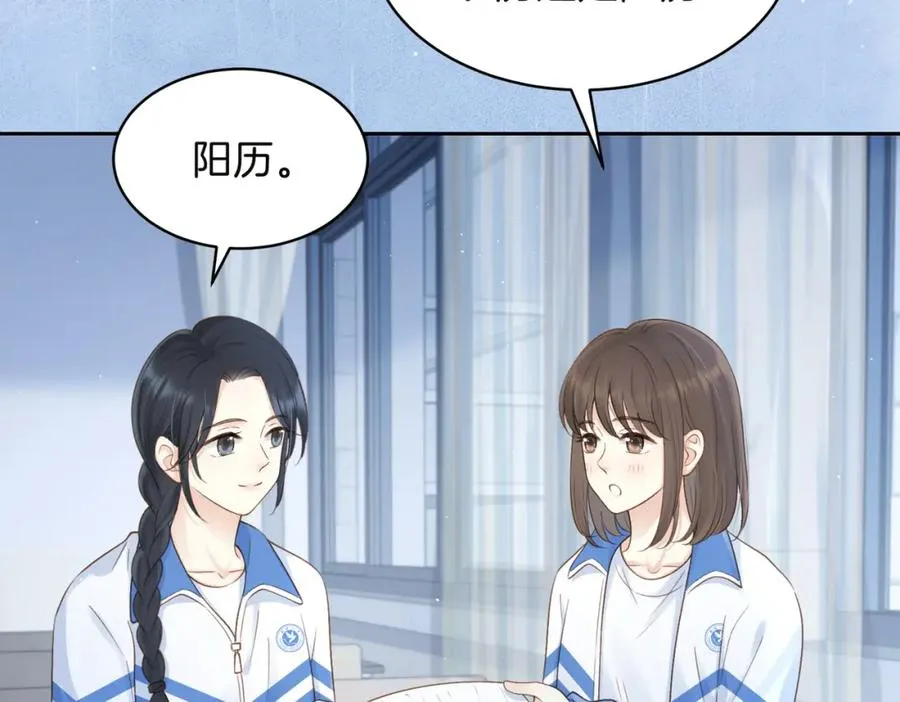 第二十五话 生日礼物7