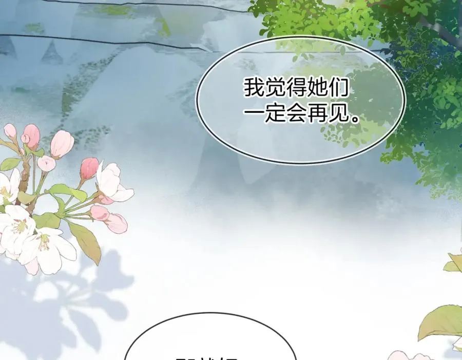 第二十四话 她好有趣82