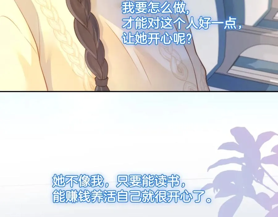 第十八话 想要对她好77