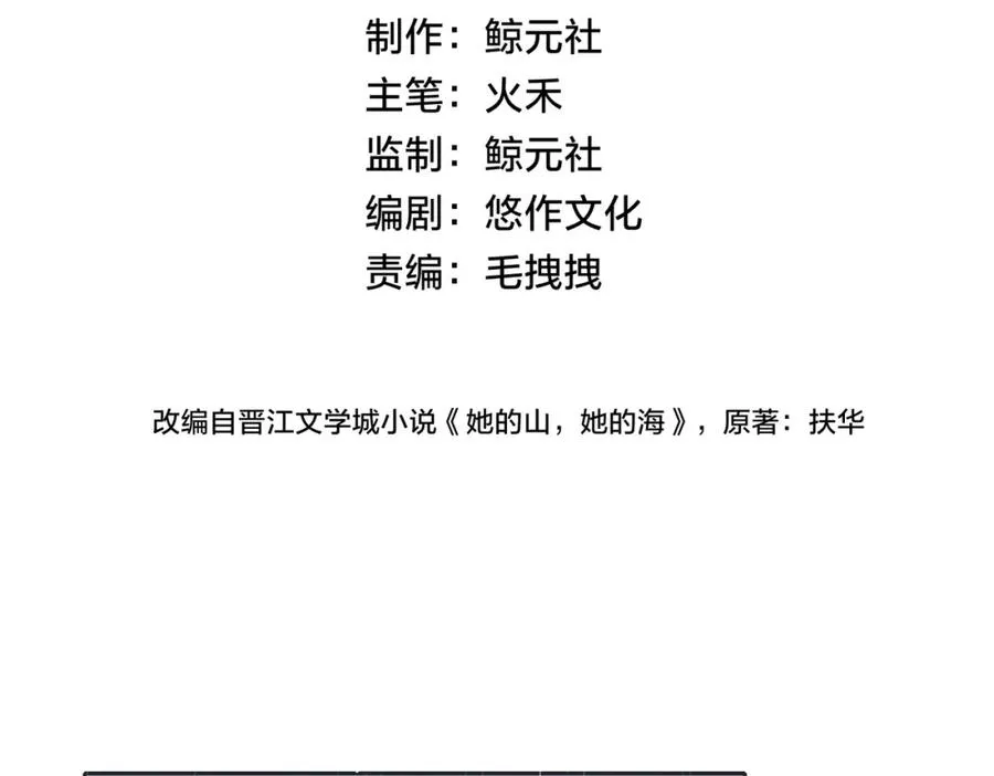 第四十三话 我背你3