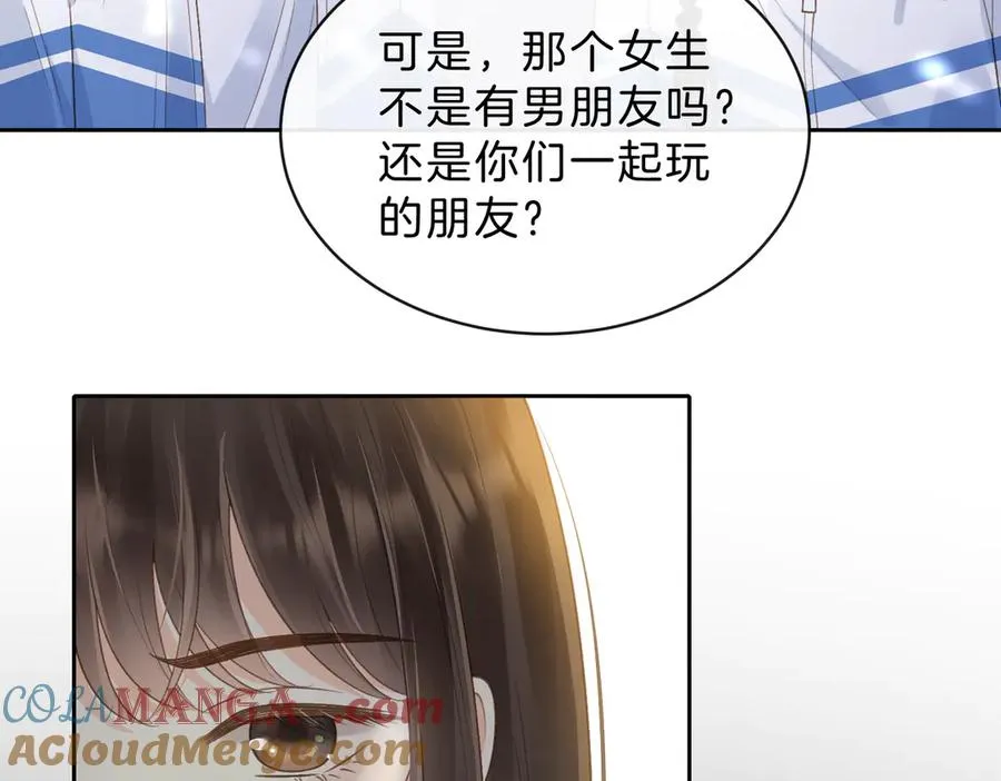 第61话 离他远点48
