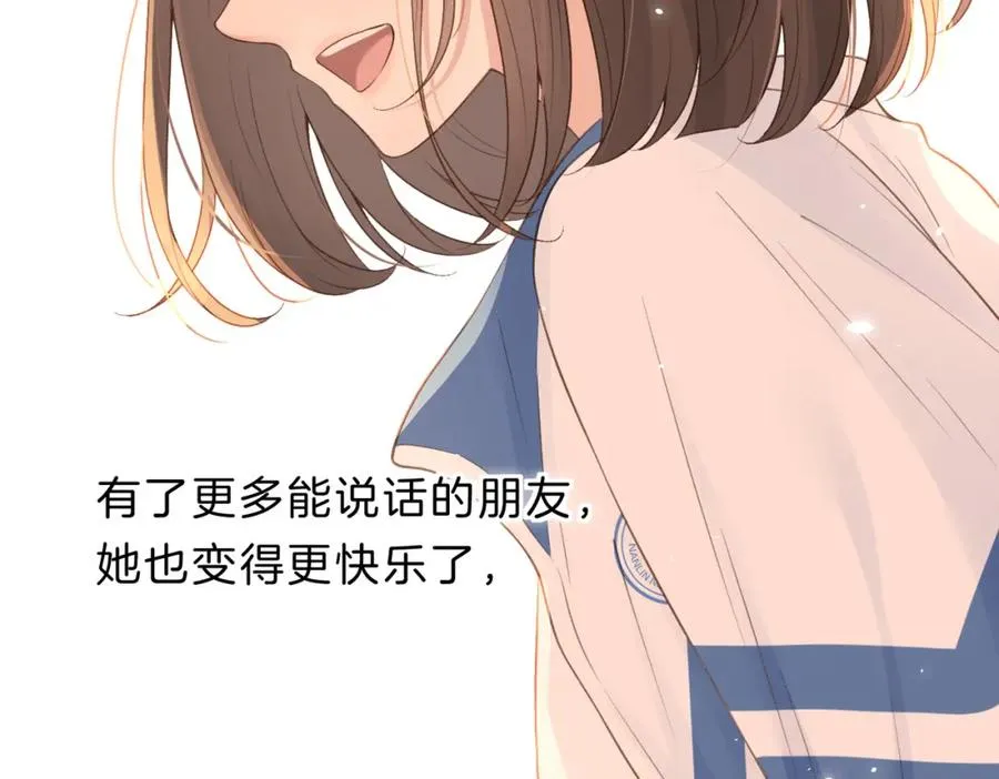 第四十二话 秋游17