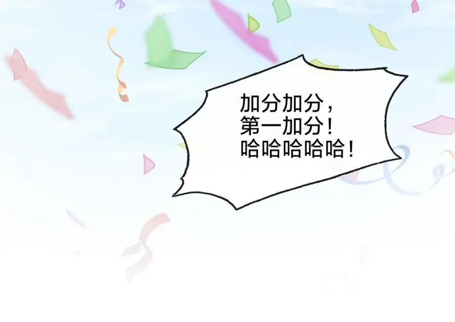 第九话 你拿第一了90