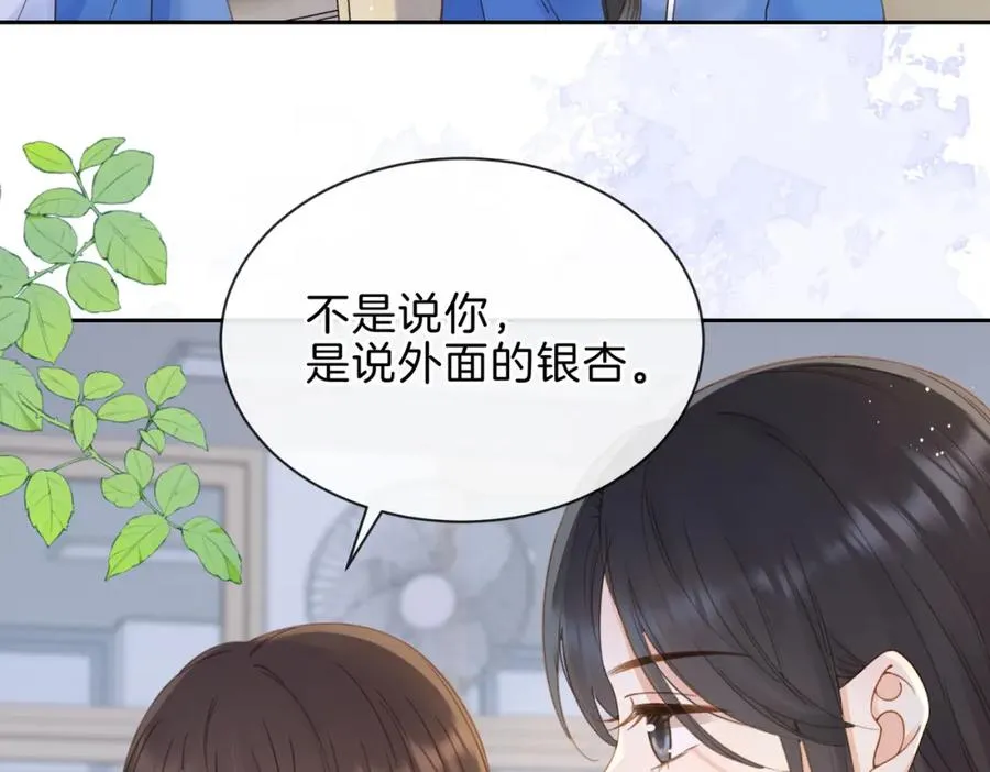 第十话 银杏果汤34