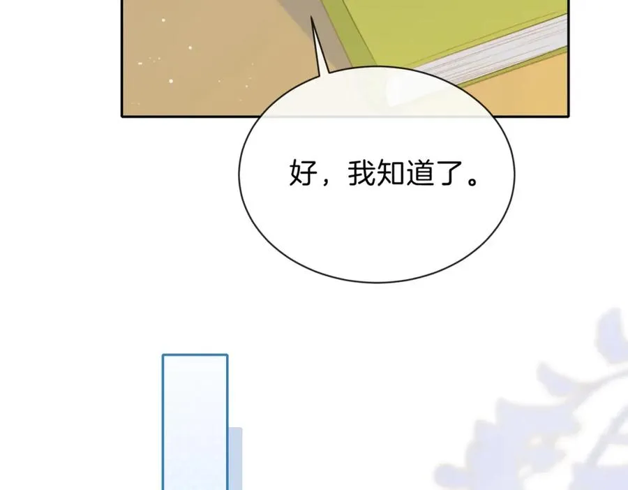第八话 不许针对她55