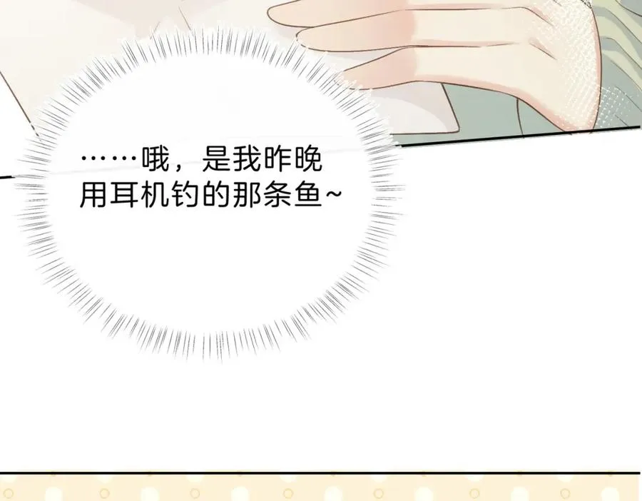 第四十六话 钓鱼86