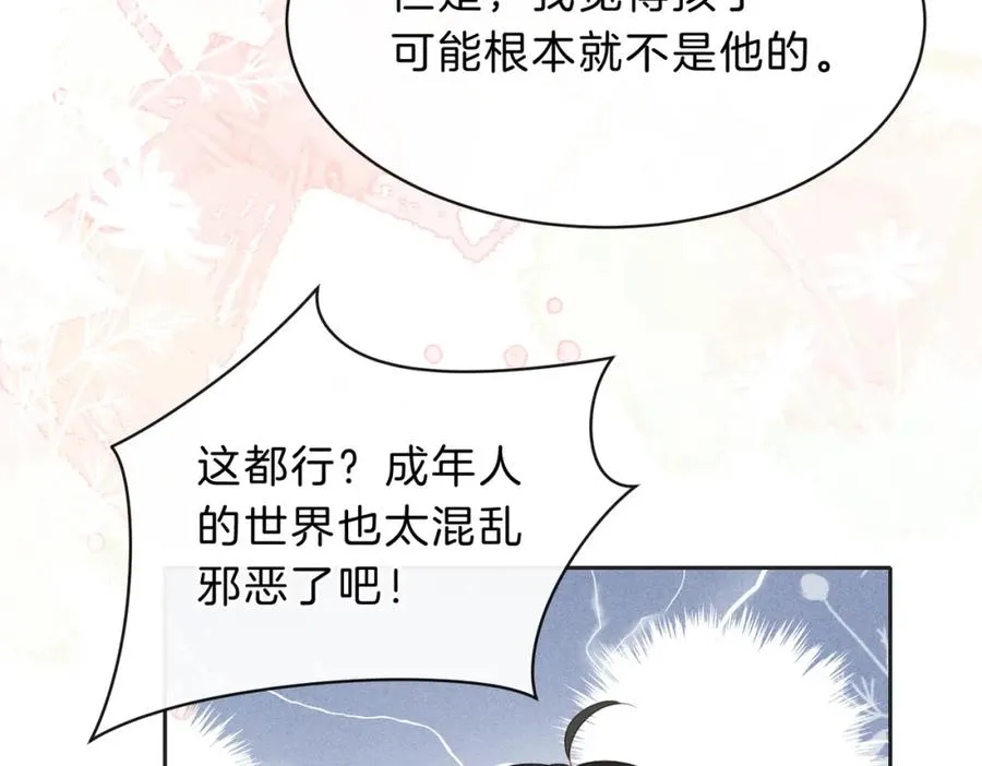 第四十九话 阿姨81