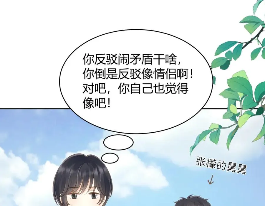 第五十三话 同桌的嘱托40