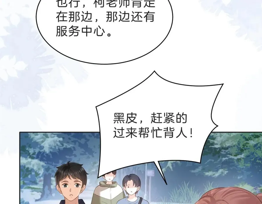 第四十四话 少女的肩背50