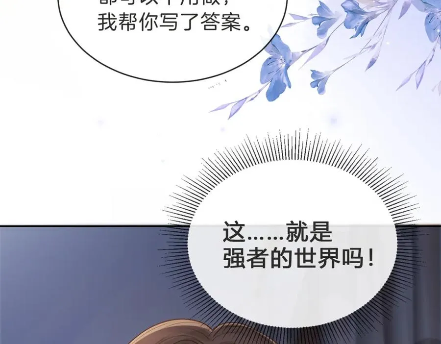 第三十二话 高二47