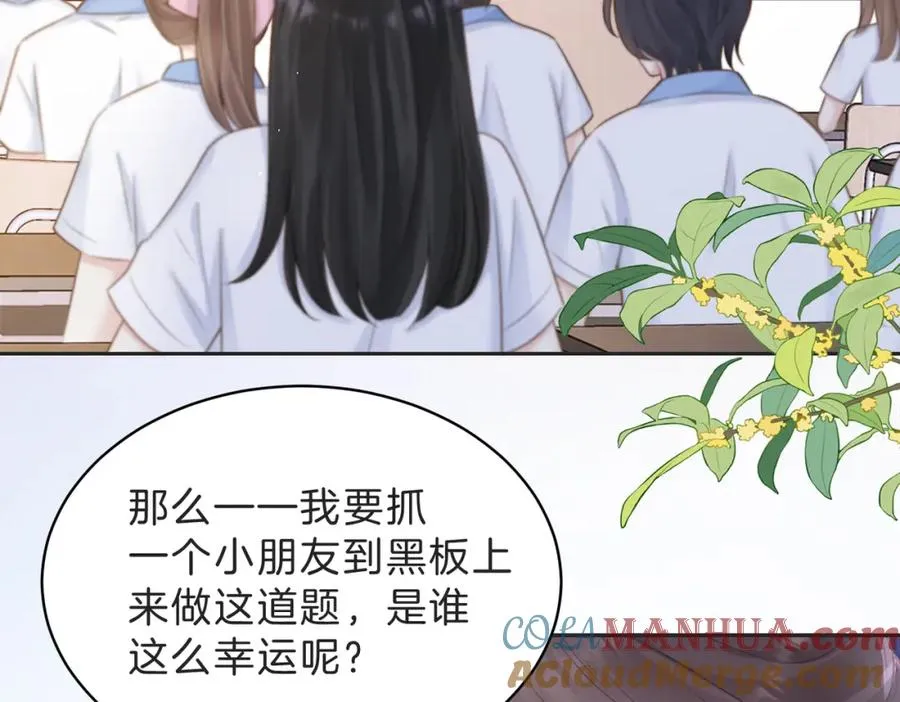 第三十八话 “救火员”同桌51