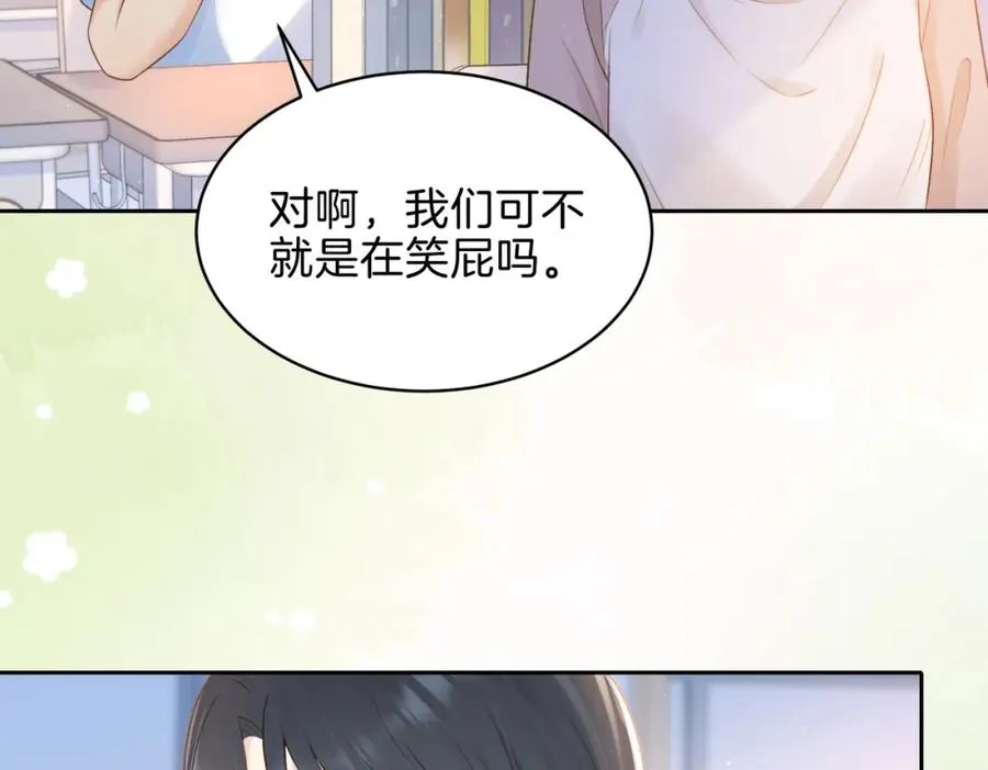 第二十六话 ���憎分明的她20