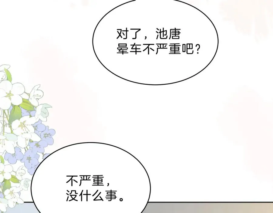 第四十二话 秋游62