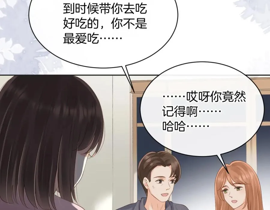 第五十二话 新手机83