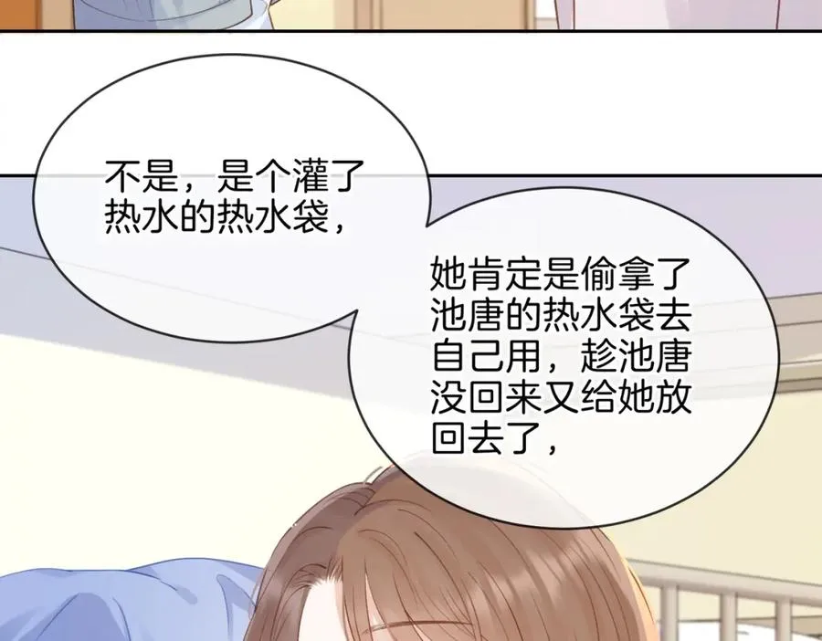 第二十话 同桌的溺爱13