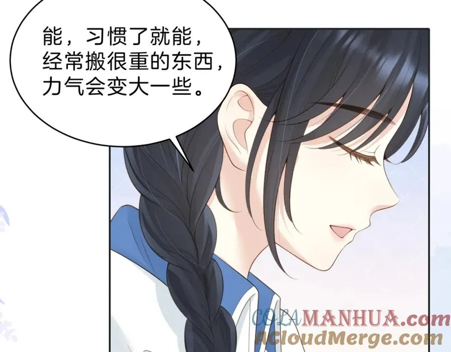 第四十四话 少女的肩背12