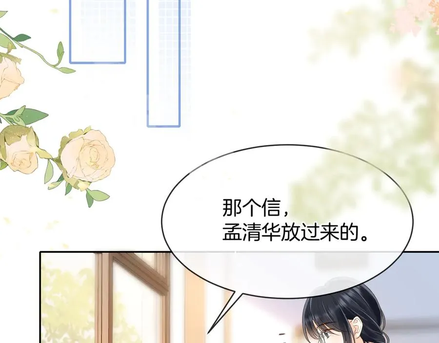 第62话 网上抄的情书49
