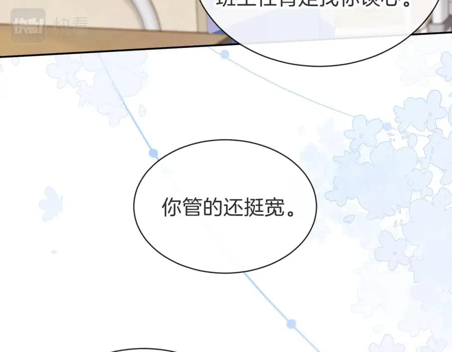 第七话 唯你不同26