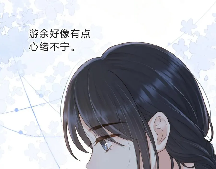 第五十话 正宫娘娘游余69
